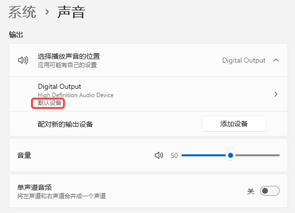檢查聲音設置