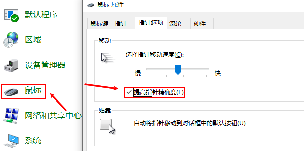 提高指針精確度