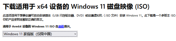 下載系統(tǒng)鏡像文件