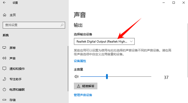 檢查默認播放設(shè)備