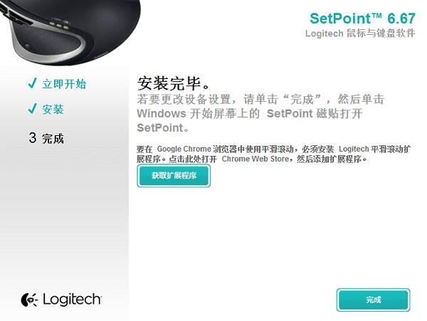 羅技鼠標(biāo)宏怎么設(shè)置