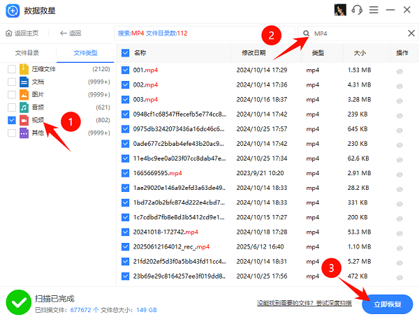 找到并恢復(fù)數(shù)據(jù)文件
