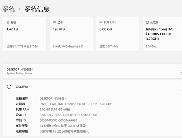 通過“此電腦”屬性快速查看