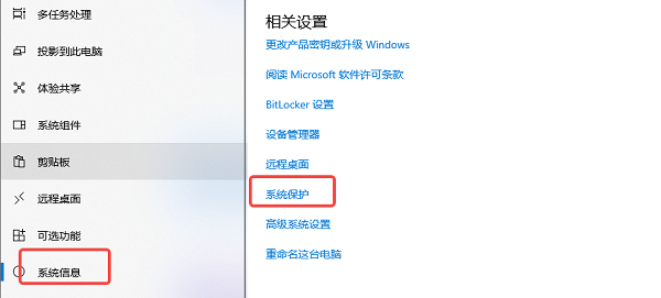選擇系統(tǒng)保護