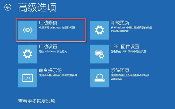 修復(fù)引導(dǎo)文件