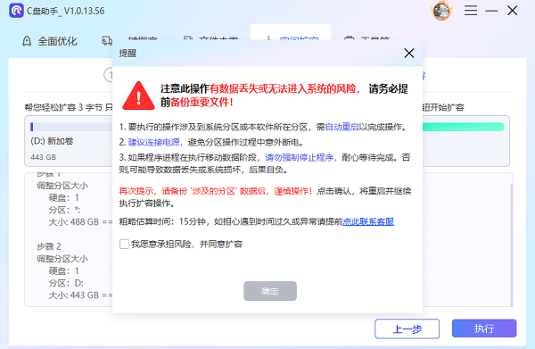 務必提前備份重要文件