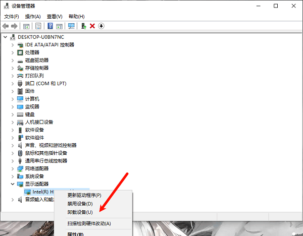 卸載舊驅(qū)動(dòng)后重新安裝