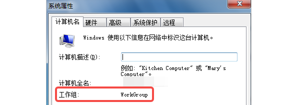 統(tǒng)一工作組與網(wǎng)絡(luò)類型