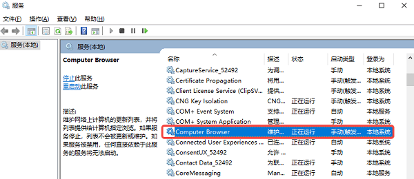 檢查并啟動相關(guān)服務(wù)