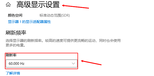 電腦刷新率設(shè)置
