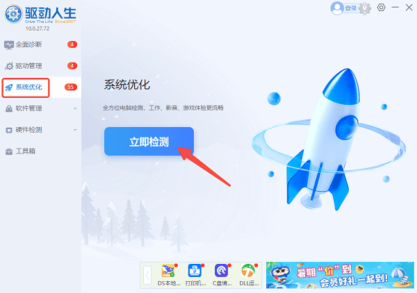 系統(tǒng)優(yōu)化