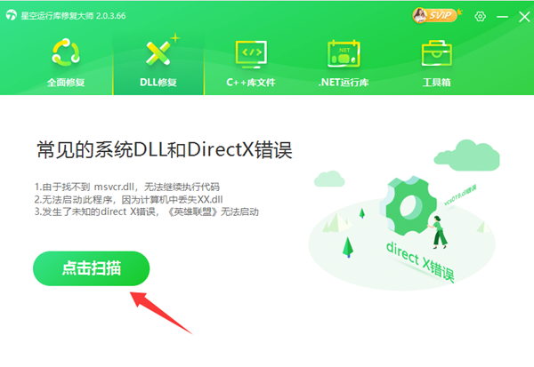 DirectX運行庫下載
