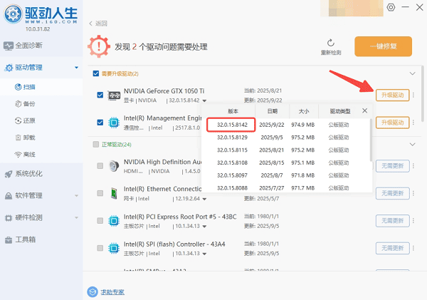 更新英偉達(dá)581.42顯卡驅(qū)動(dòng)