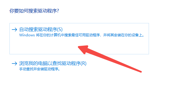自動(dòng)搜索驅(qū)動(dòng)程序 自動(dòng)搜索驅(qū)動(dòng)程序