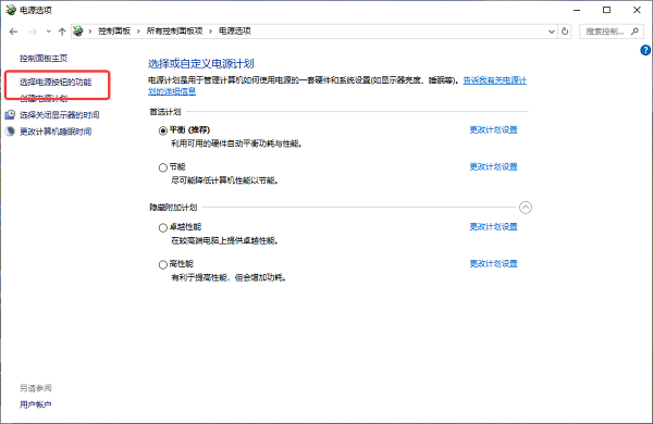 選擇電源按鈕的功能 選擇電源按鈕的功能