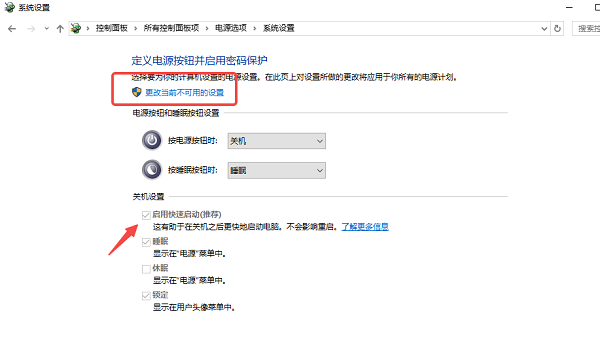 啟用快速啟動(dòng) 啟用快速啟動(dòng)