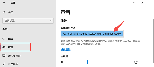檢查輸出設(shè)備 檢查輸出設(shè)備