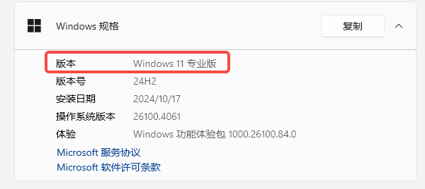 電腦系統(tǒng)版本查詢(xún)