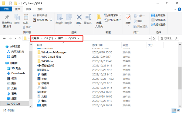 為什么“用戶文件夾”會占用那么多空間