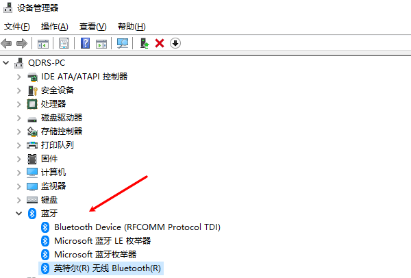 檢查設(shè)備管理器中的藍(lán)牙驅(qū)動(dòng)狀態(tài)