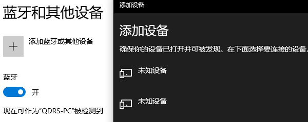 通過(guò)藍(lán)牙無(wú)線連接