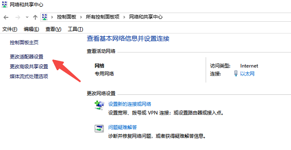 檢查無(wú)線(xiàn)網(wǎng)卡是否被禁用