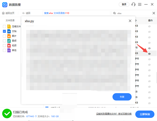 預(yù)覽文件內(nèi)容