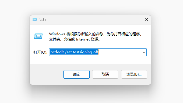 啟用驅動簽名驗證 啟用驅動簽名驗證