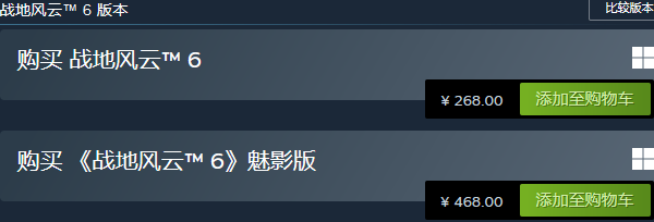 戰(zhàn)地風(fēng)云6發(fā)售價格