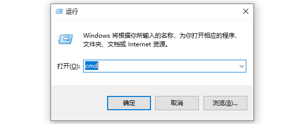 通過“運(yùn)行”窗口打開命令提示符