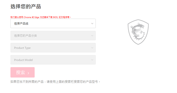 輸入主板型號(hào)