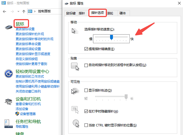 如何查看鼠標(biāo) DPI 數(shù)值
