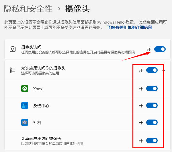電腦未檢測到攝像頭