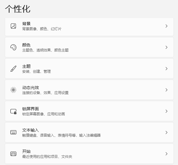 系統(tǒng)個性化