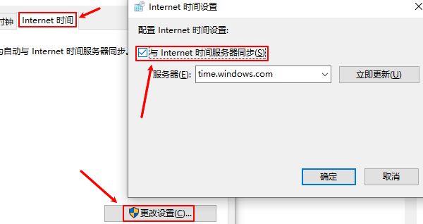 重新同步網(wǎng)絡(luò)時間