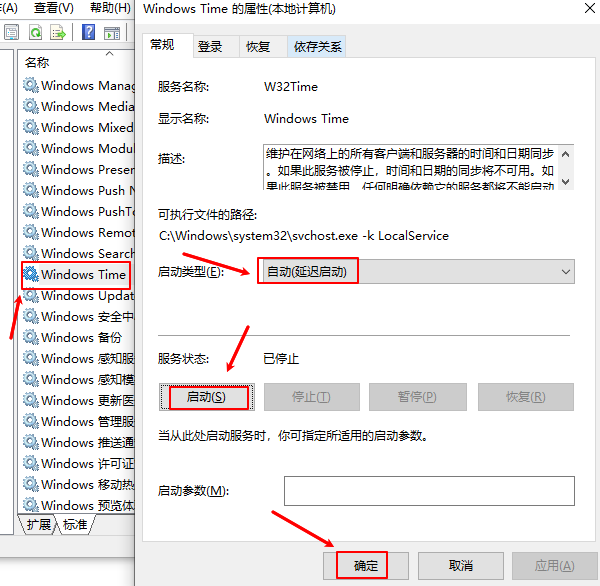 修復(fù)時間服務(wù)