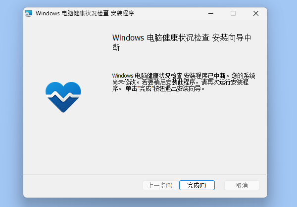 自動(dòng)檢測系統(tǒng)是否滿足升級條件