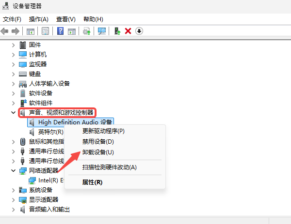 聲卡驅(qū)動(dòng)安裝失敗 聲卡驅(qū)動(dòng)安裝失敗