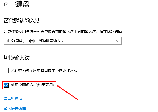 在“設置”里重新啟用輸入法圖標