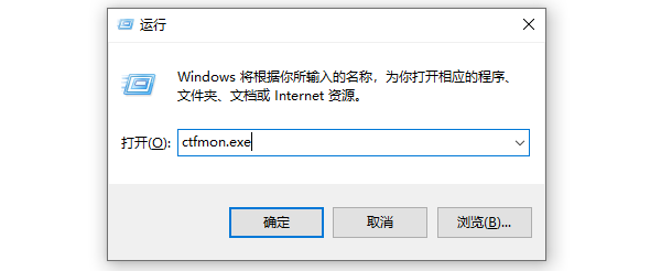 重啟輸入法服務（ctfmon進程）
