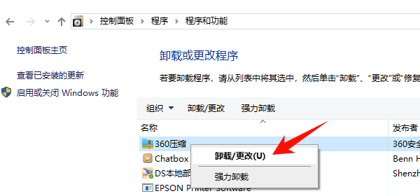 重新安裝相關(guān)軟件或游戲 重新安裝相關(guān)軟件或游戲