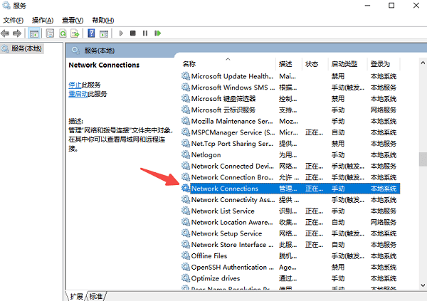 檢查系統(tǒng)服務(wù)是否被禁用