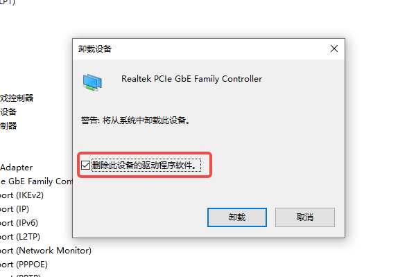 手動(dòng)卸載并重新安裝網(wǎng)卡驅(qū)動(dòng)