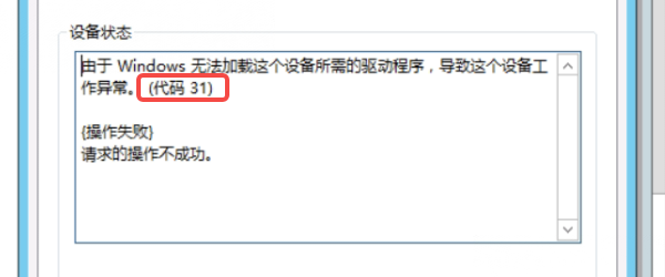 驅(qū)動(dòng)版本不兼容