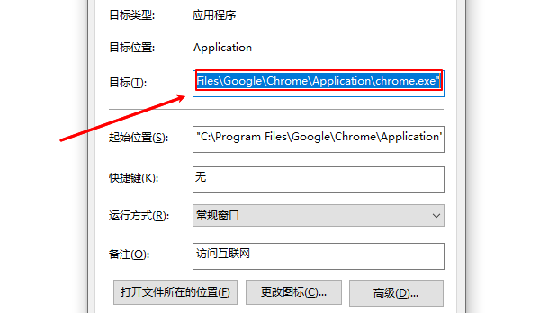 檢查瀏覽器快捷方式