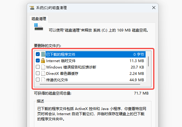 使用系統(tǒng)自帶磁盤清理工具