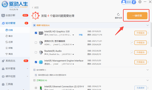 自動完成下載安裝