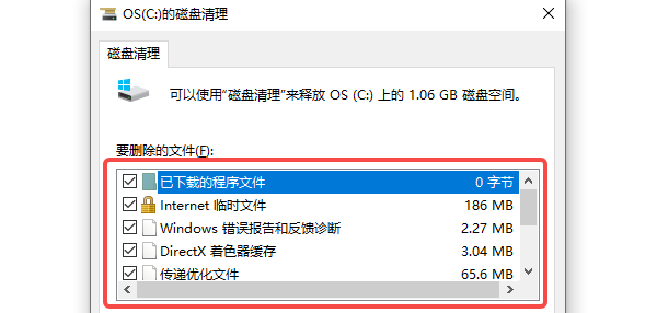 清理系統(tǒng)緩存與更新文件