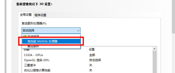 關(guān)閉沖突軟件或切換獨顯