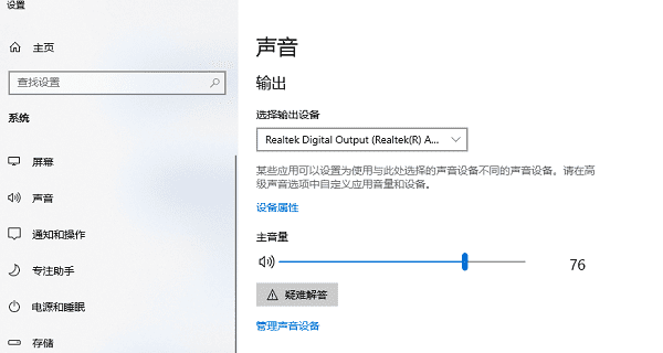 檢查播放設(shè)備設(shè)置 檢查播放設(shè)備設(shè)置